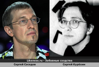 Сергей Соседов похож на Сергея Курёхина