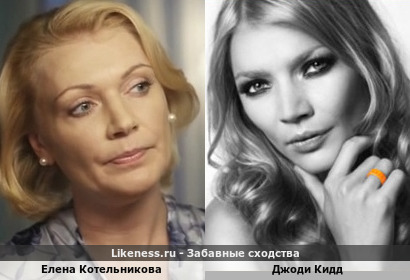 Елена Котельникова напоминает Джоди Кидд