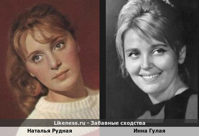 Наталья Рудная и Инна Гулая