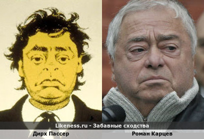 Дирх Пассер на постере к фильму похож на Романа Карцева
