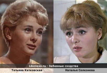 Татьяна Катковская похожа на Наталью Селезневу
