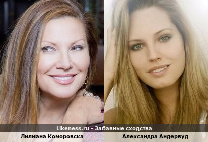 Лилиана Коморовска похожа на модель-плюс Александру Андервуд