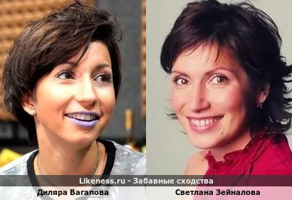 Диляра Вагапова похожа на Светлану Зейналову