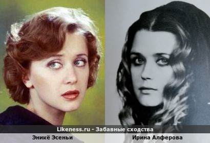 Эникё Эсеньи напоминает Ирину Алферову (вот вижу черты юной Ирины, а фото подобрать не могу)