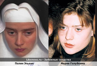 Полин Этьенн похожа на Марию Голубкину