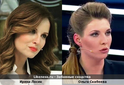 Ирина Лосик похожа на Ольгу Скабееву