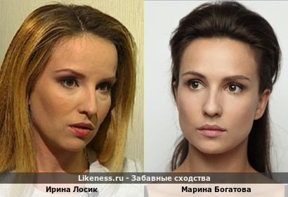Ирина Лосик похожа на Марину Богатову