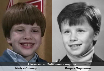 Майкл Оливер похож на Гарика Харламова в детстве