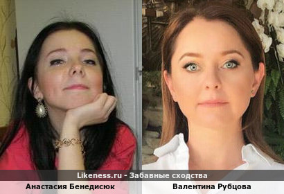 Анастасия Бенедисюк похож на Валентину Рубцову