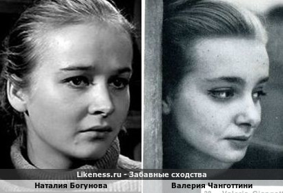 Наталия Богунова похожа на Валерию Чанготтини