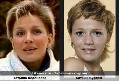 Татьяна Веденеева и Катрин Журдан