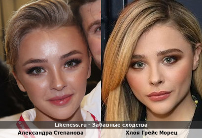 Александра Степанова похожа на Хлою Грейс Морец