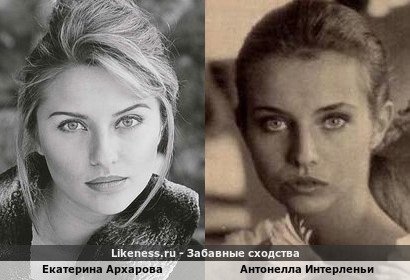 Екатерина Архарова похожа на Антонеллу Интерленьи