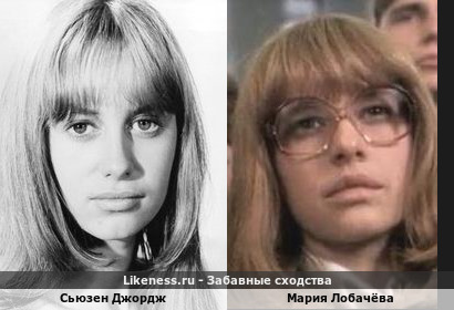 Сьюзен Джордж похожа на Марию Лобачёву