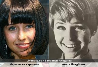 Мирослава Карпович и Анита Линдблом