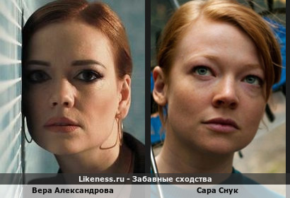 Вера Александрова похожа на Сару Снук
