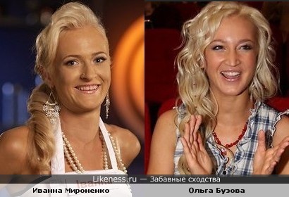 Иванна Мироненко (участница шоу &quot;Мастер Шеф&quot;) похожа на Ольгу Бузову