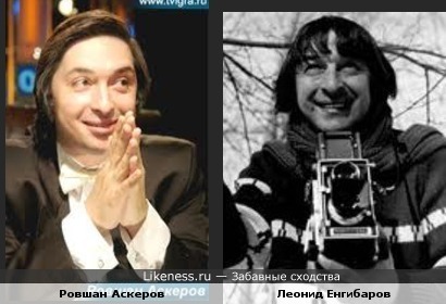 Ровшан Аскеров похож на Леонида Енгибарова