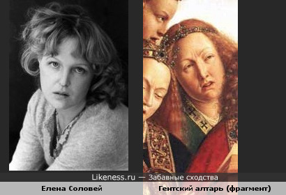 Елена Соловей похожа на одного из ангелов Гентского алтаря работы Яна ван Эйка