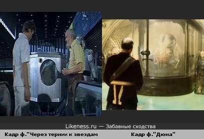 Навигатор 3-й степени (&quot;Дюна&quot; 1984г.) очень похож на коллегу Пруля (разумный осьминог из советского фильма 1980г.)