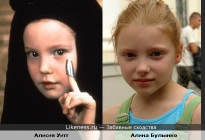 Алисия Уитт в роли Алии Атридес (&quot;Дюна&quot;) похожа на маленькую Алину Булынко