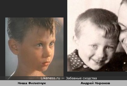 Миша Филипчук похож на маленького Андрея Миронова
