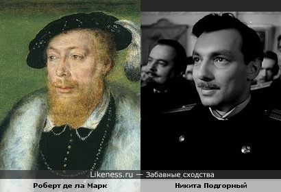 Персонаж картины Корнеля де Лиона похож на Никиту Подгорного