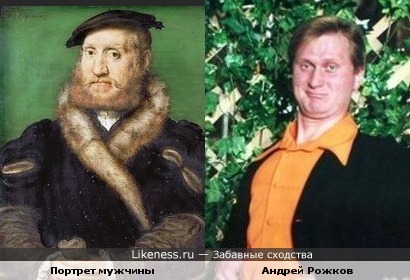 Персонаж картины Корнеля ле Лиона похож на Андрея Рожкова