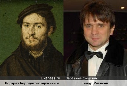 Персонаж картины Корнеля де Лиона похож на Тимура Кизякова
