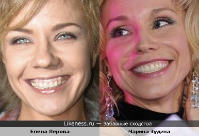 Елена Перова похожа на Марину Зудину