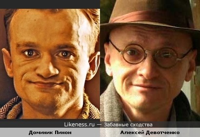 Доминик Пинон похож на Алексея Девотченко