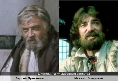 Сергей Лункевич похож на Михаила Боярского