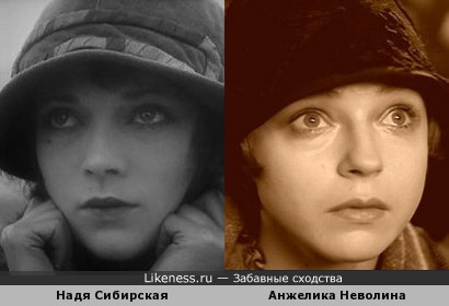 Надя Сибирская и Анжелика Неволина