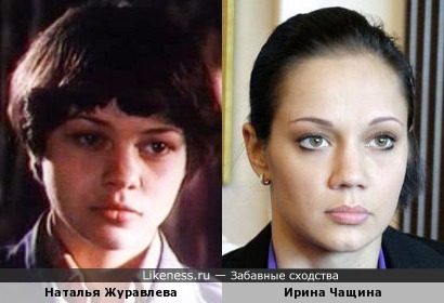 Наталья Журавлева и Ирина Чащина