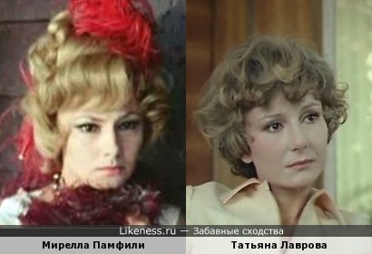 Мирелла Памфили и Татьяна Лаврова