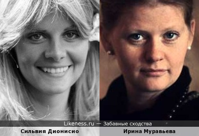 Сильвия Дионисио и Ирина Муравьева