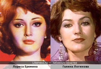 Лариса Еремина и Галина Логинова