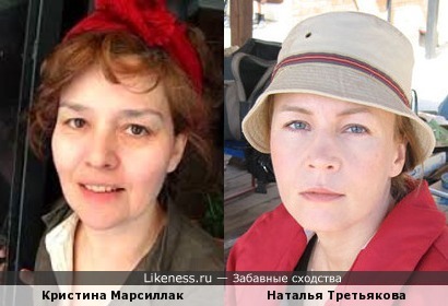 Кристина Марсиллак и Наталья Третьякова