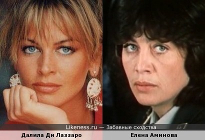 Далила Ди Лаззаро и Елена Аминова