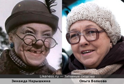 Зинаида Нарышкина и Ольга Волкова
