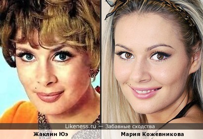 Жаклин Юэ и Мария Кожевникова