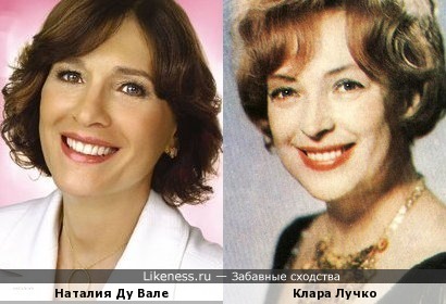 Наталия Ду Вале и Клара Лучко