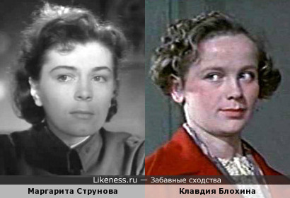 Маргарита Струнова и Клавдия Блохина