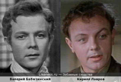 Валерий Бабятинский похож на Кирилла Лаврова