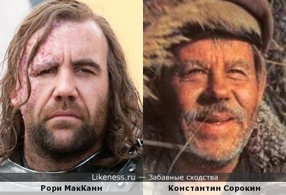 Рори МакКанн и Константин Сорокин