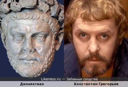 Диоклетиан и Константин Григорьев