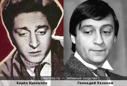 Карло Крокколо и Геннадий Хазанов