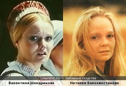 Валентина Шендрикова и Наталия Белохвостикова