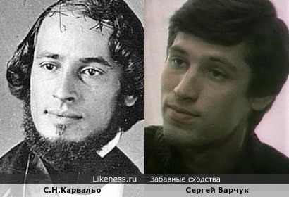 Соломон Нуньес Карвальо и Сергей Варчук