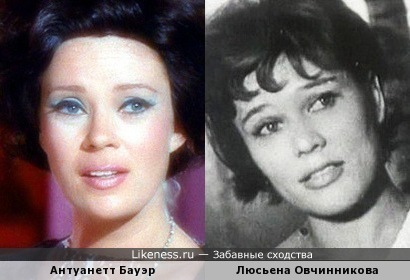 Антуанетт Бауэр и Люсьена Овчинникова